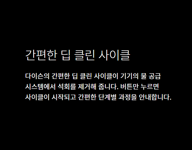 다이슨 가습공기청정기 딥 클린 사이클 방법