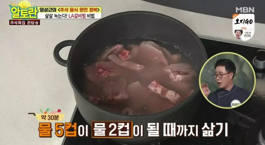 la갈비손질