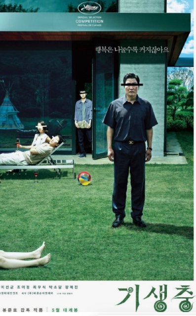 영화 기생충 사진
