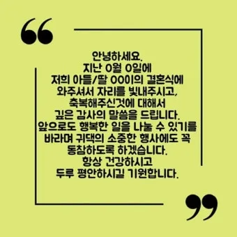합격 인사말 모음 예시 멘트_9