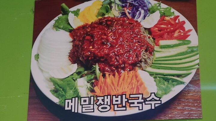 황금족발-메밀쟁반국수