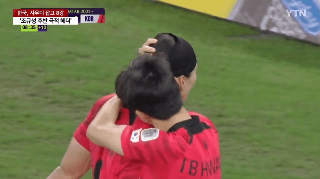 대한민국-요르단-축구-4강-다시보기-2023카타르아시안컵-결승좌절-아쉽지만-수고하셨음