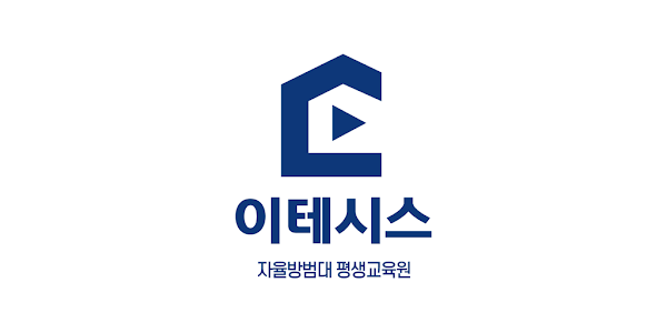 이테시스 자율방범대 직무교육 (https://www.educp.co.kr)