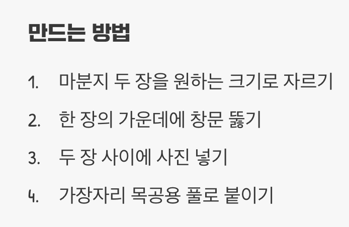 감성 한 스푼, 미니멀 액자