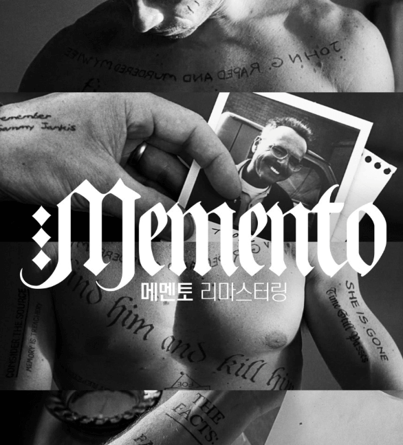 영화 메멘토 포스터, 주인공이 기억의 한계를 극복하기 위해 온몸에 문신한 사진
