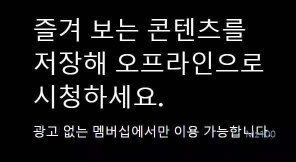 넷플릭스 PC 버전 살펴보기 2