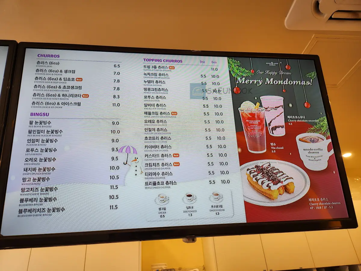 몬도-커피-츄러스-츄러스-메뉴