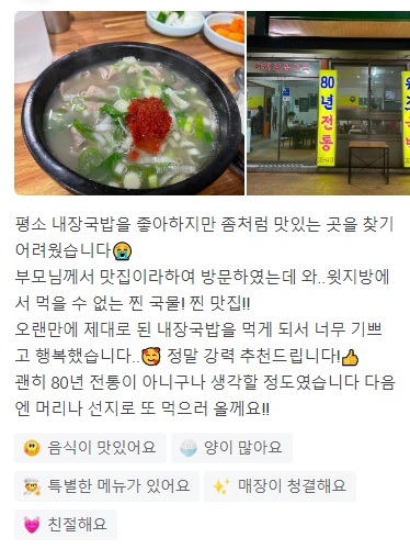 토밥즈담양국밥맛집5