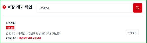 다이소몰 매장 상품 검색