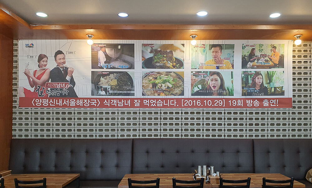 행구동 양평원조해장국 실내전경 -4