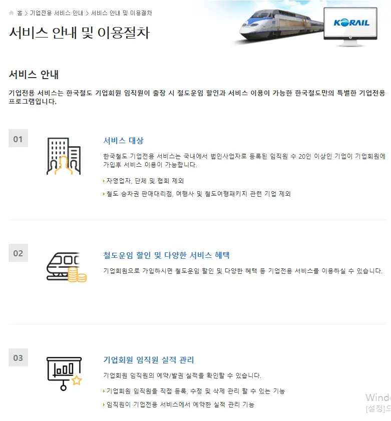 KTX 정기권 가격 유형