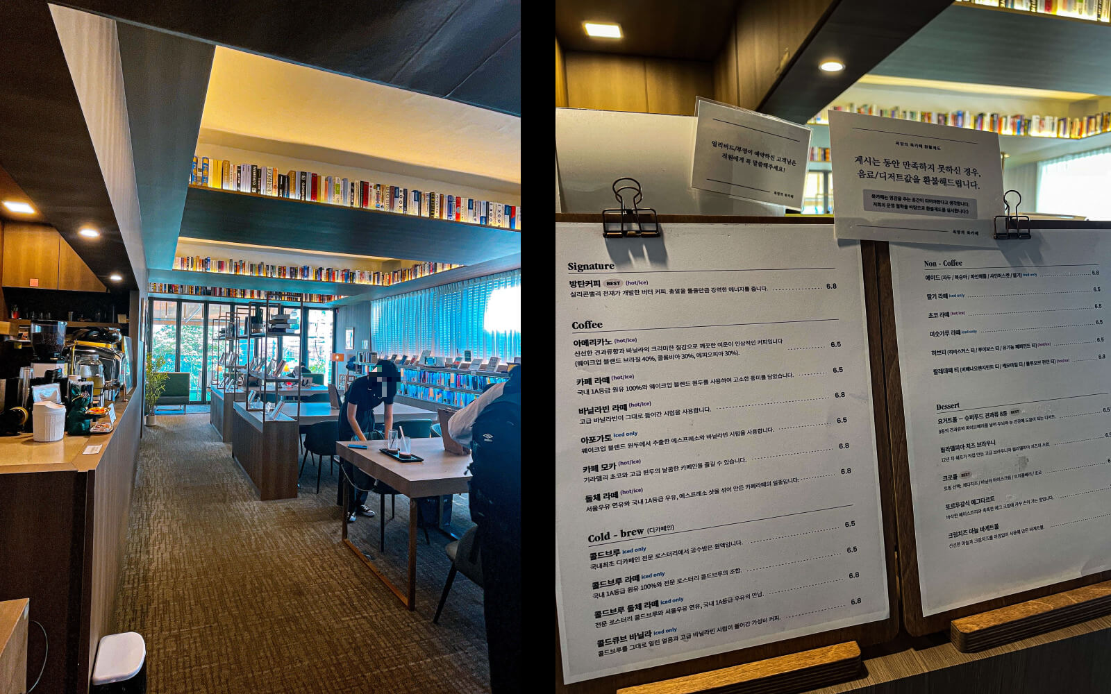 욕망의-북카페-카운터와-메뉴판