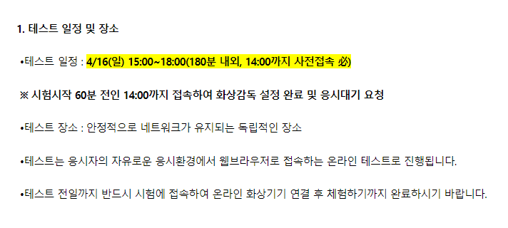 LG CNS 코딩테스트 후기