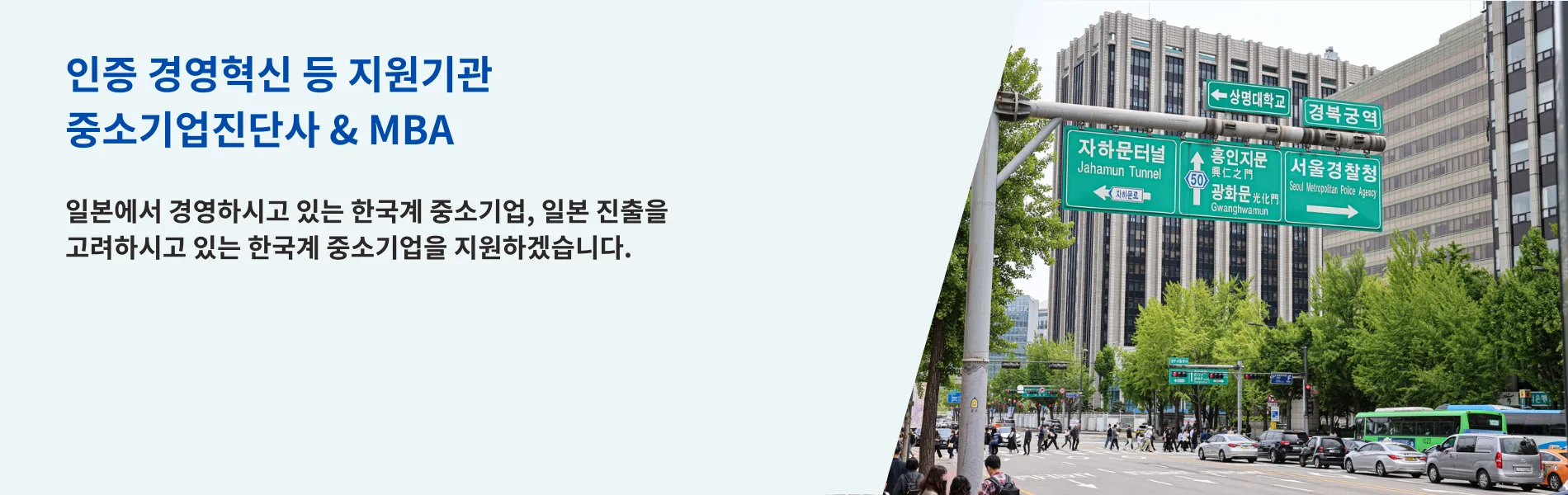 일본 중소기업진단사 제도 행정_4