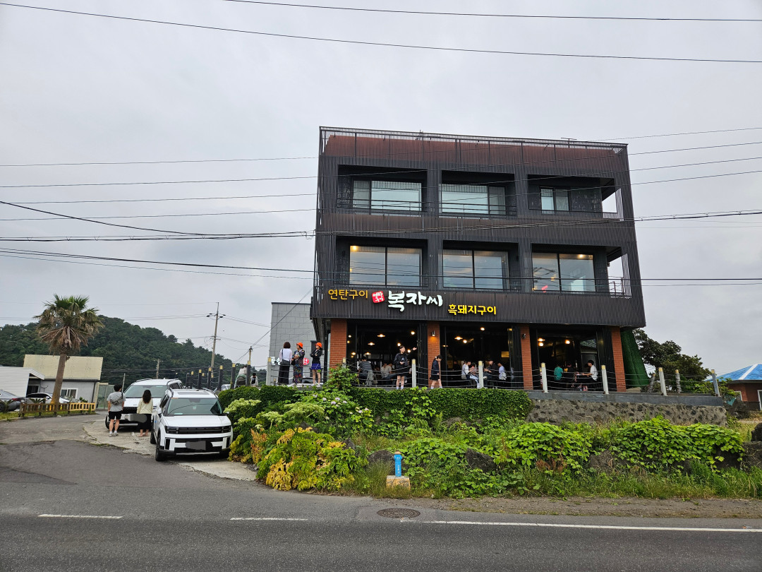 복자씨 연탄구이 성산