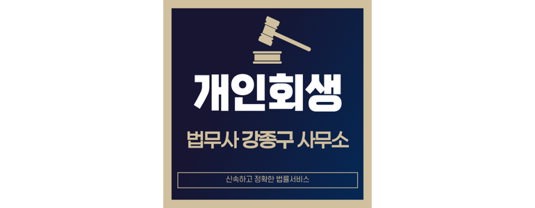 대구 수성구 법무사