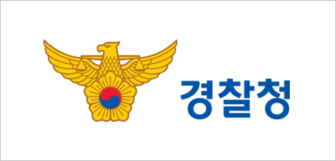 주정차 위반 과태료 조회 방법, 경찰청 교통민원24 홈페이지 활용