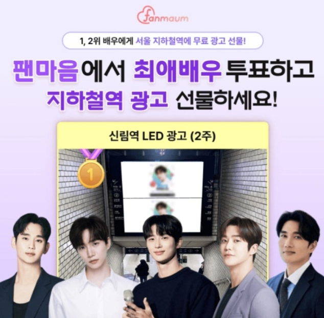 9월 23일 팬마음 캐시워크 정답 팬마음 투표에서 당신의 최애 남자 배우를 뽑아주세요! ㅅㄹㅇ ㅅㅇ ㄴㅈㅂㅇ ㅅㄱㄱㄷ