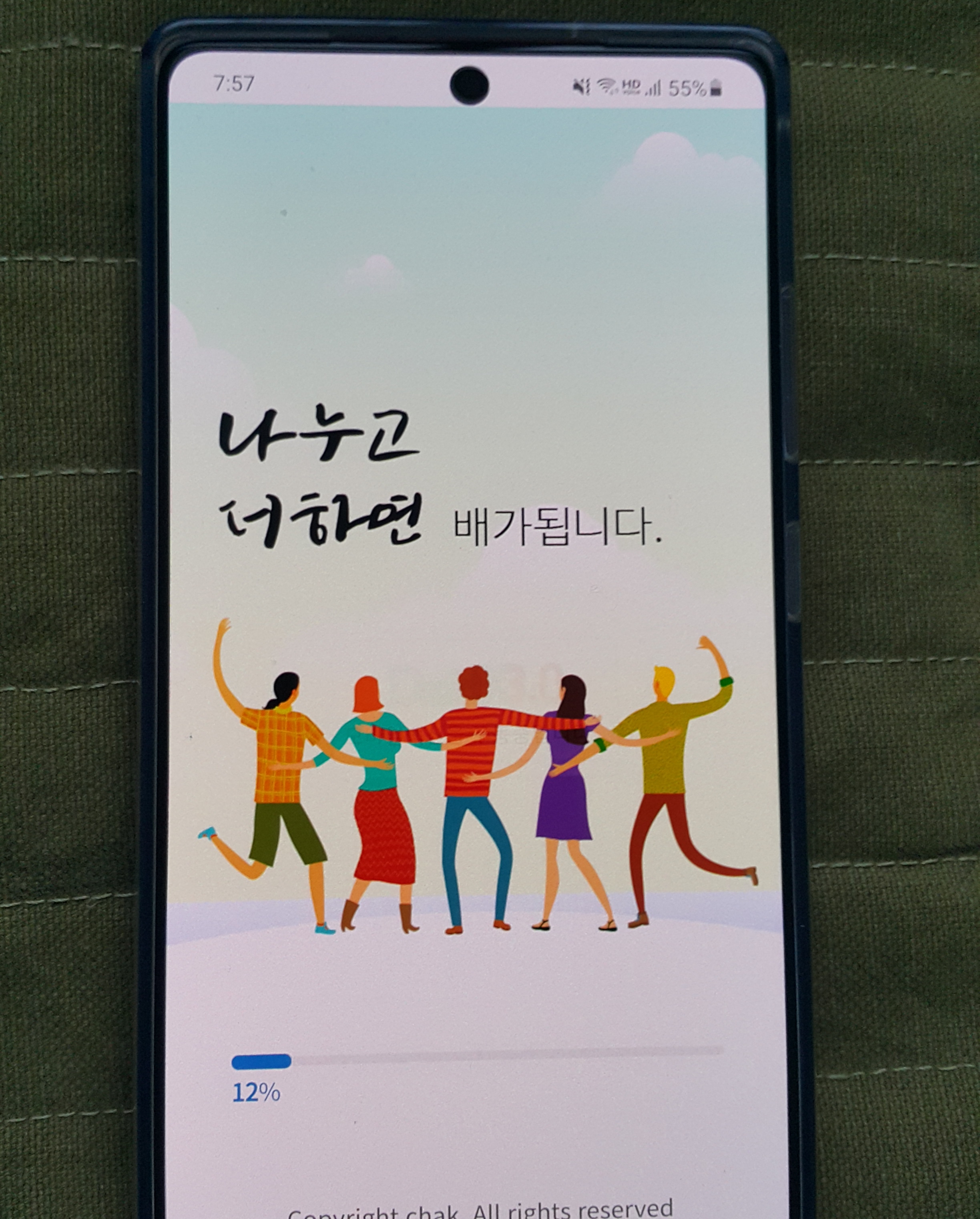 설치화면