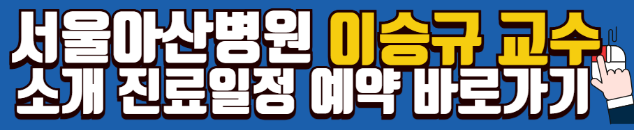 간염-간암-간질환-치료-전국-명의-리스트-10人-(서울/인천/대전/창원/부산)