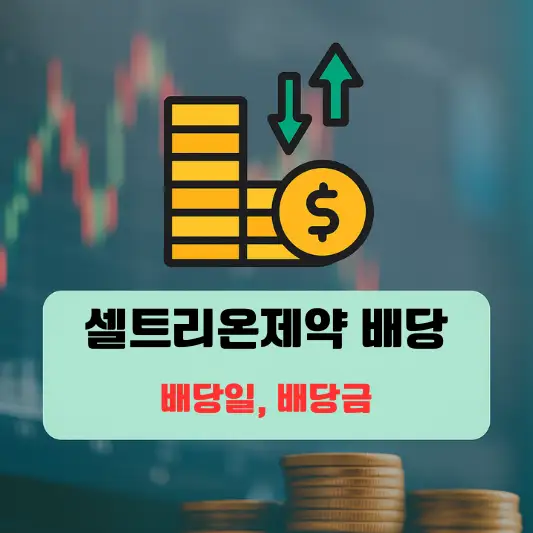 기업 개요