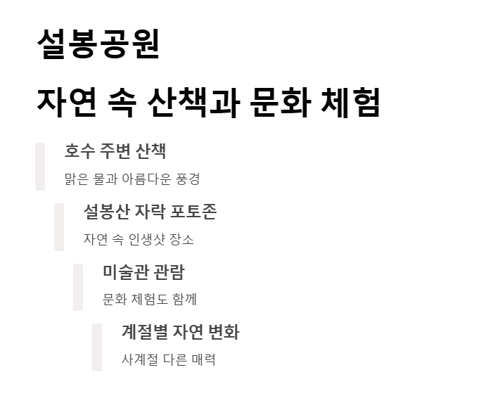 경기도 이천 데이트 코스 추천