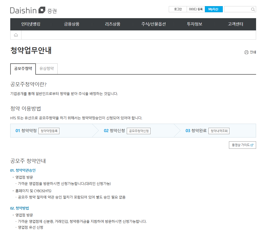 아우토크립트 공모주 청약일정 수요예측 공모가 상장일 총정리