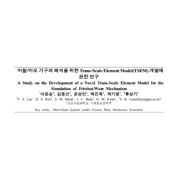 논문-제목-사진