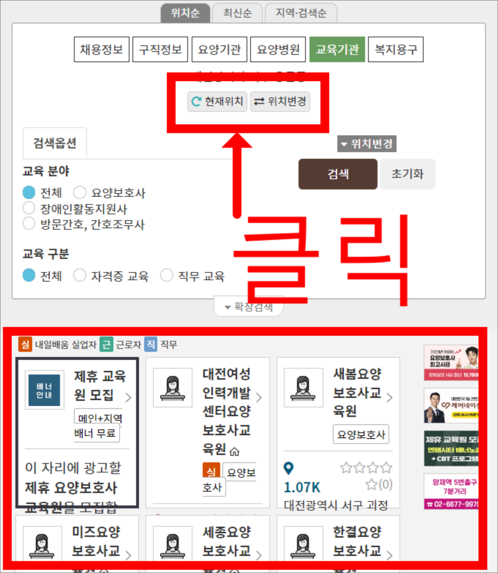 요양보호사 자격증 취득방법