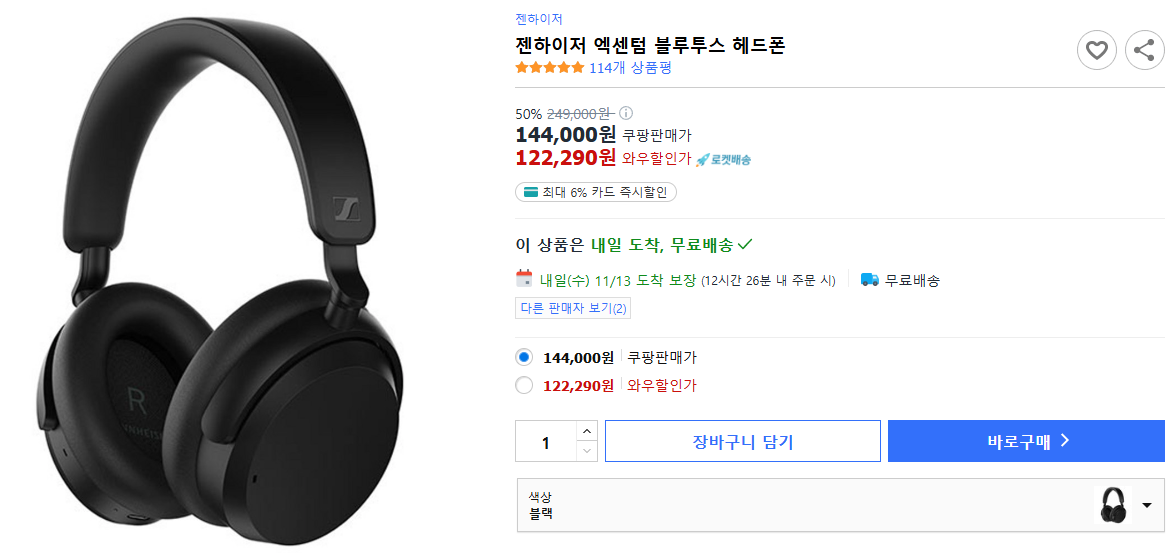 젠하이저-엑센텀-블루투스-헤드폰