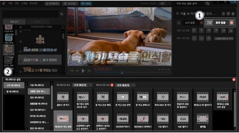 애니메이션 적용하기