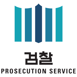 검찰청 홈페이지 바로가기