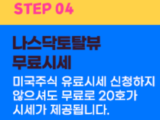 키움증권 미국주식 거래 방법