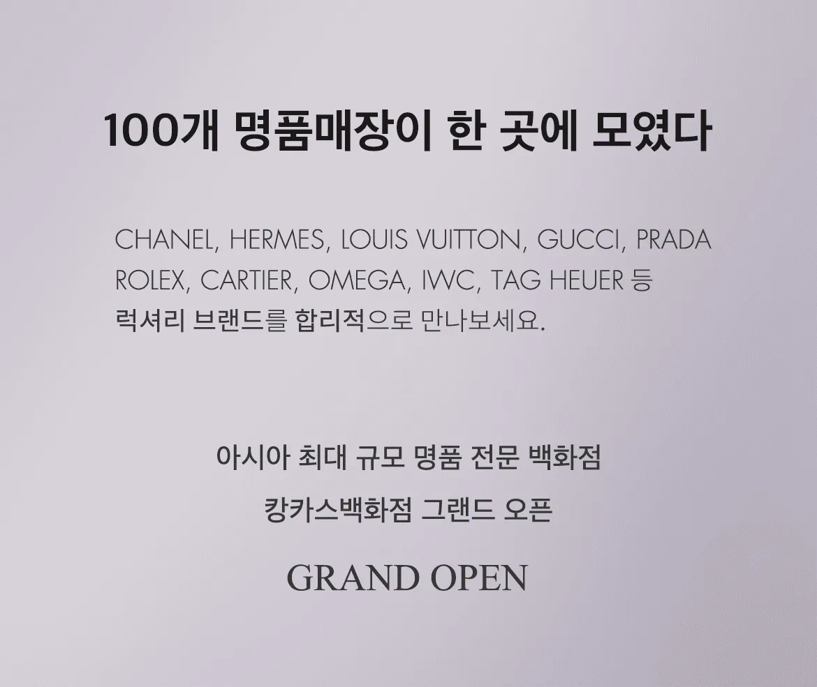 캉카스백화점 살펴보기 1