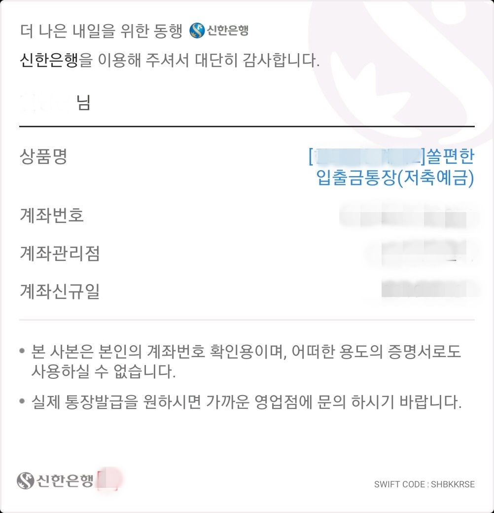통장사본