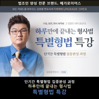 김정철 변호사 법조 경력