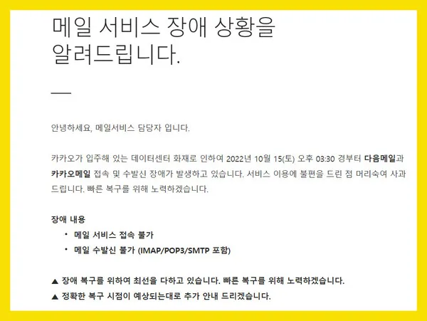 다음 메일 로그인 오류 해결방법 인터넷 사용법_4