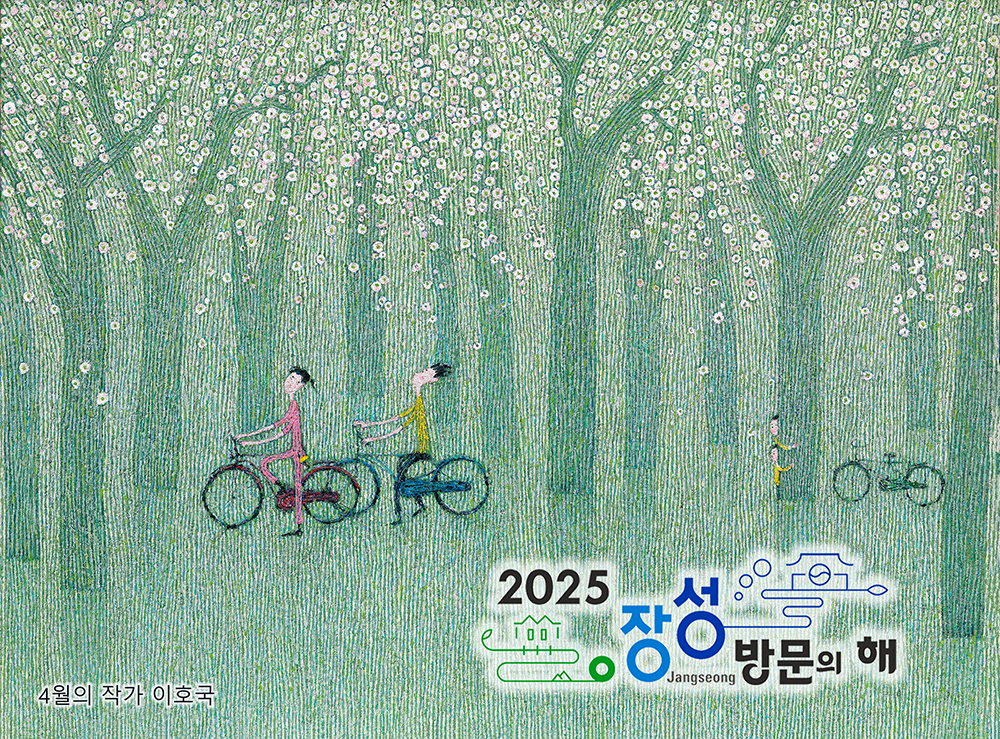 24시돌봄·교육복지 강화! 장성군, 아이키우기좋은환경 조성 총력 - 2025 장성 방문의 해