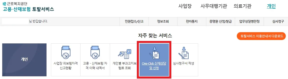 ์ฐ์ฌ๋ณดํ-์ ์ฒญ๋ฐฉ๋ฒ