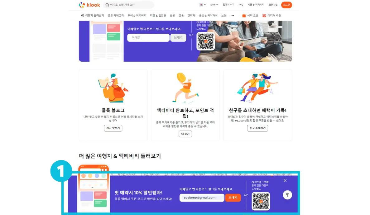 아이와-롯데월드-자유이용권-할인앱-이용-01단계