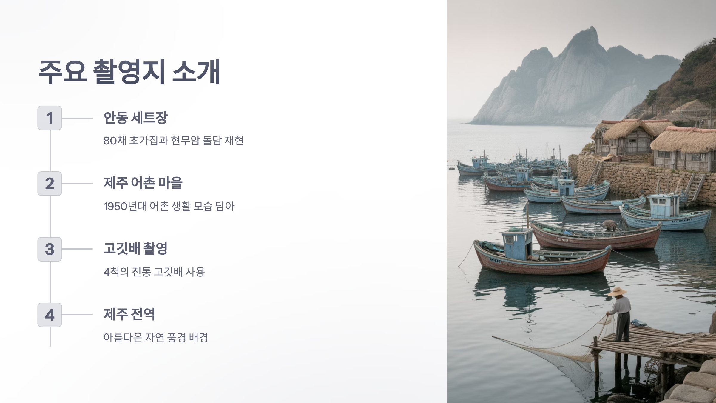 참조-폭싹-속았수다-가볼만한-곳-3