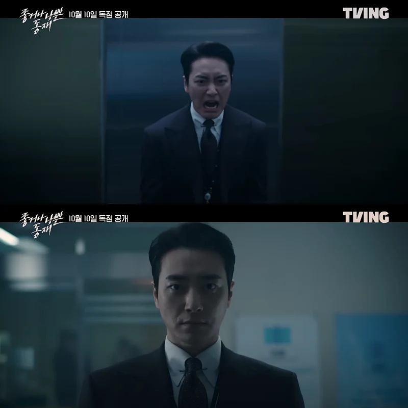 좋거나 나쁜 동재 주요 장면