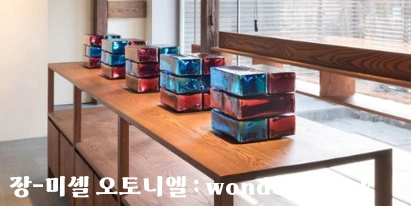 장-미셸 오토니엘 : wonder Block