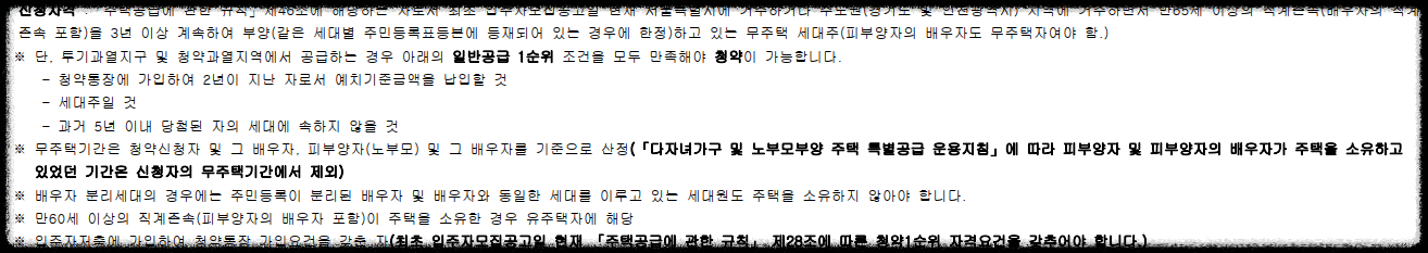 서울 마지막 분양가 상한제 단지 서울 송파구 문정동 '힐스테이트e편한세상문정' 일반분양 청약 정보 (일정, 분양가, 입지분석)