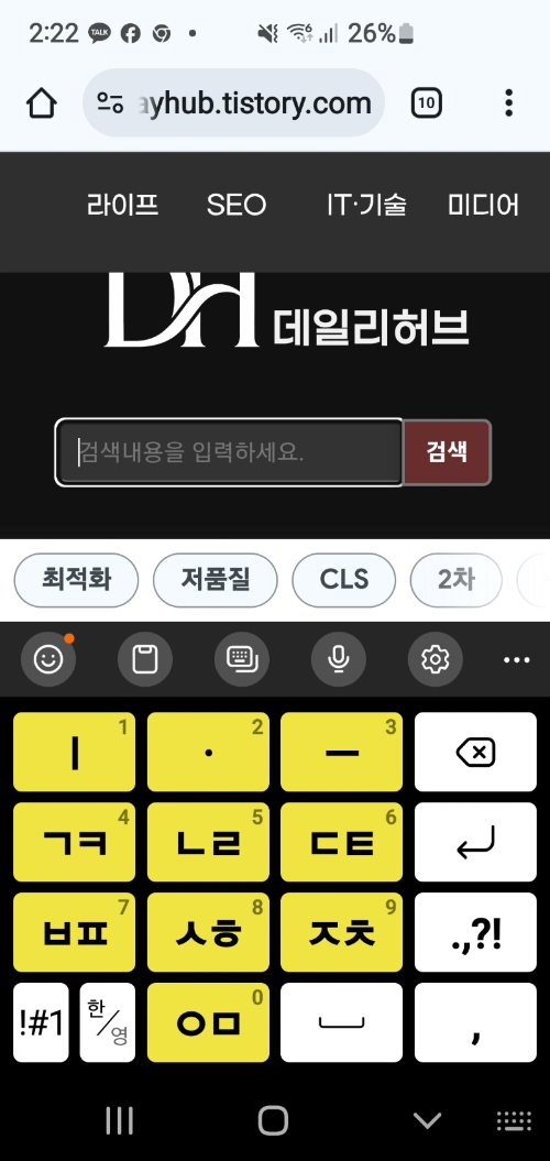 ๊ฒ์ ์
๋ ฅ์ฐฝ ์ต์ ํ์ ์ค์์ฑ