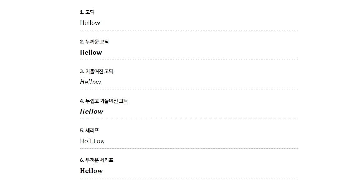 문구만 변환된 글씨체