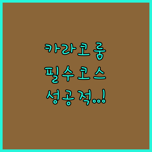 울란바토르에서 에르데네조 사원 가는 ..