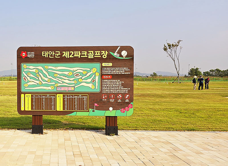 태안군 제2파크골프장. 태안군파크골프장의 제2구장