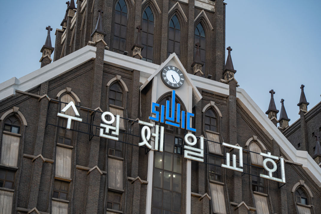 수원제일교회 노을빛전망대