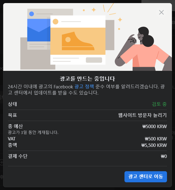 광고 만드는 중 화면 사진